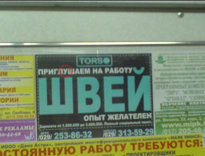 Смешные объявления (33 фото)