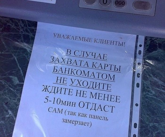 Веселые объявления (31 фото)