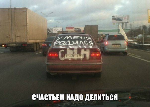 Автомобильные приколы