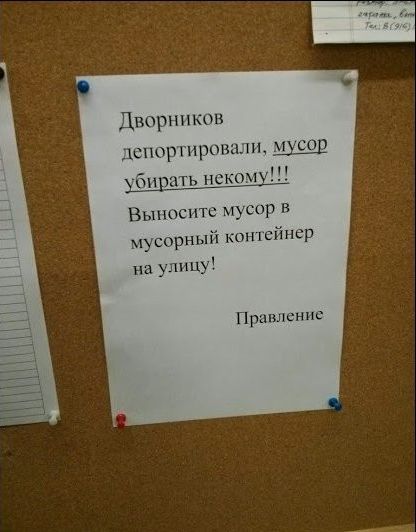 Народные маразмы