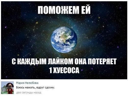 Смешные комментарии