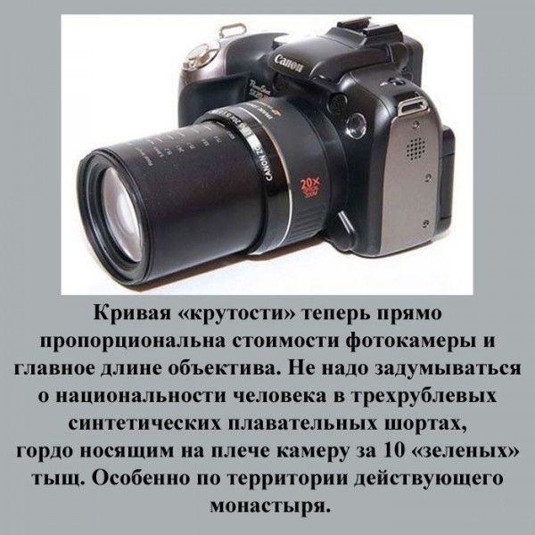 Признаки русского туриста (21 фото)