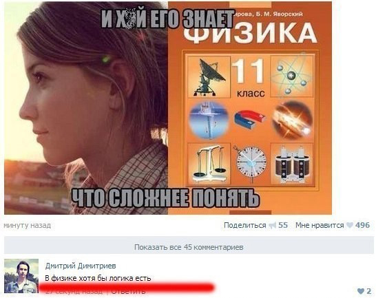 Смешные комментарии