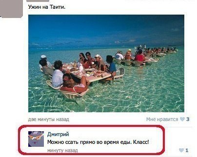 Смешные комментарии