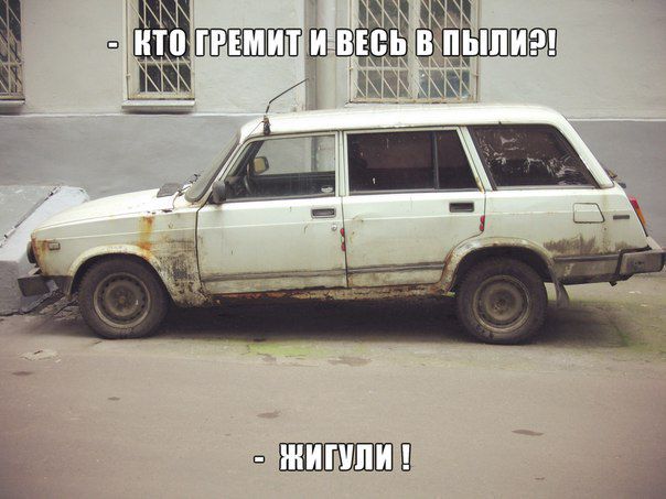 Автомобильные приколы