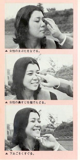 Японское пособие по сексу 60-х годов