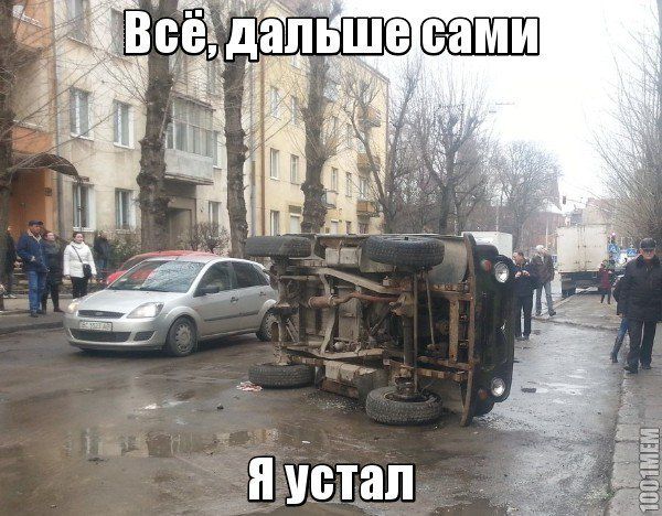 Автомобильные приколы