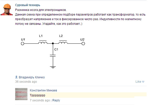 Смешные комментарии