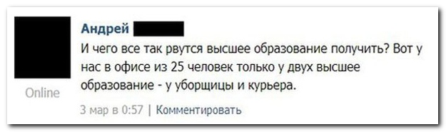 Смешные комментарии