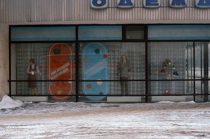 Москва и москвичи 30 лет назад