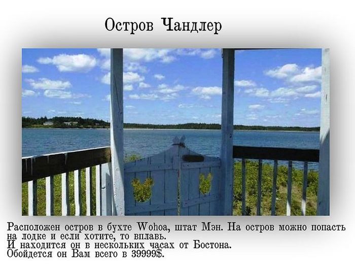 Райские острова, которые стоят дешевле квартиры в Москве (9 фото)