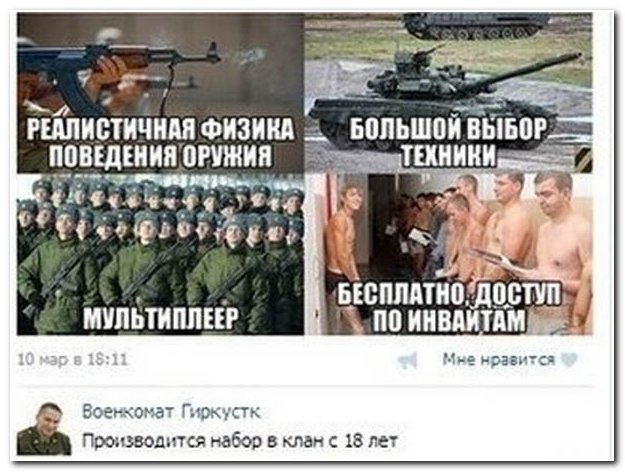 Смешные комментарии