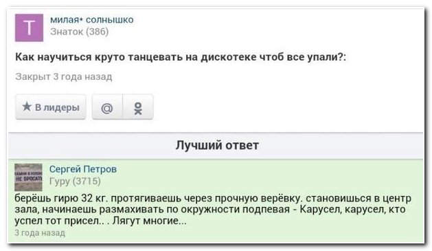 Смешные комментарии