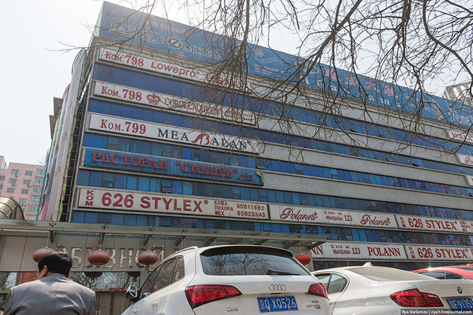 Прогулка по русскому кварталу в Пекине