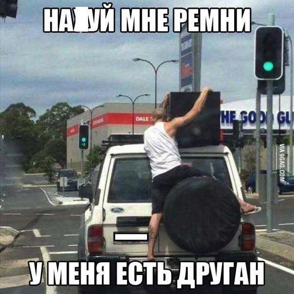 Автомобильные приколы