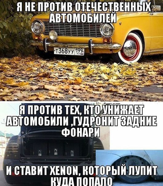 Автомобильные приколы