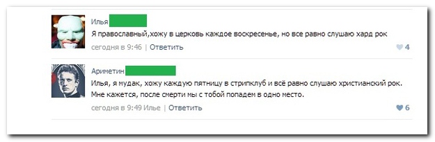 Смешные комментарии