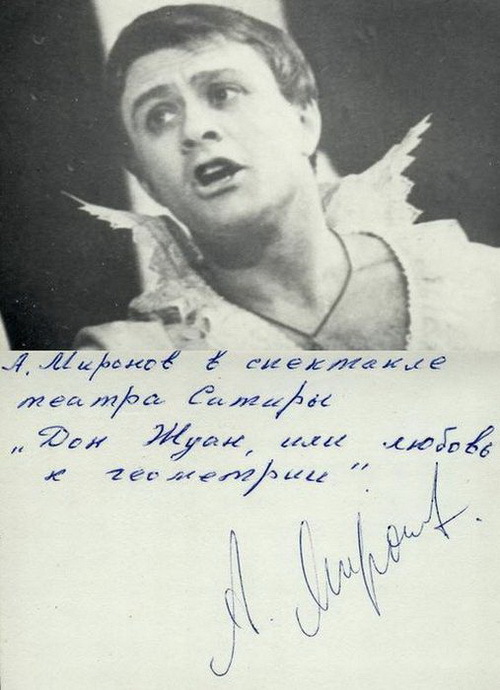 Автографы отечественных знаменитостей