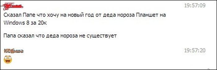 Смешные комментарии из социальных сетей. Часть 12 (42 скриншота)