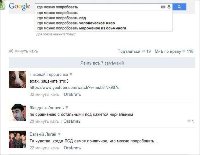 Смешные комментарии из социальных сетей. Часть 12 (42 скриншота)