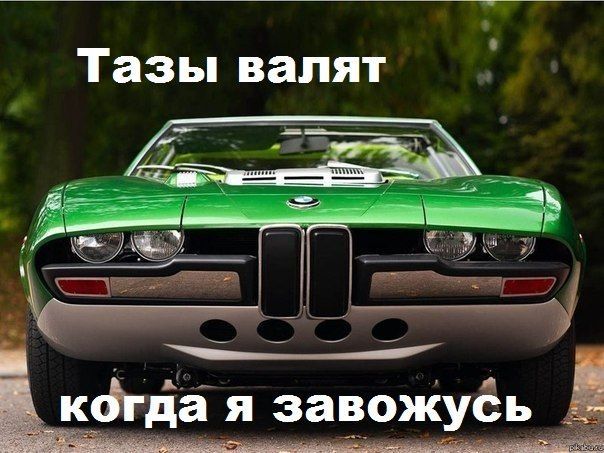 Автомобильный приколы