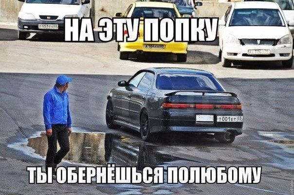 Автомобильные приколы