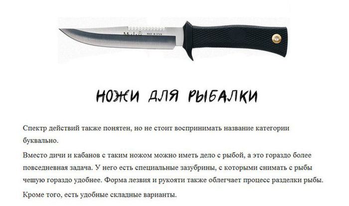 Разновидности ножей