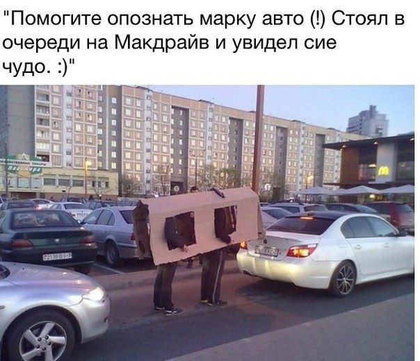 Автомобильные приколы