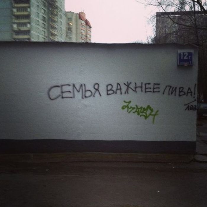 Прикольные надписи