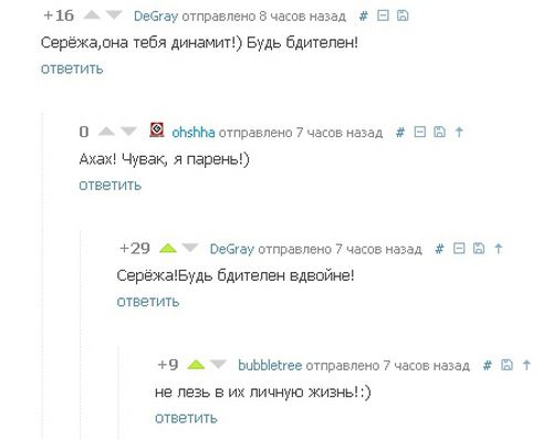 Смешные комментарии