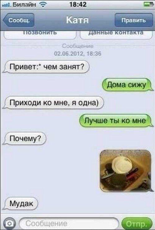 Смешные комментарии