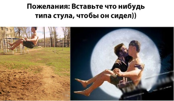 Отфотошопили