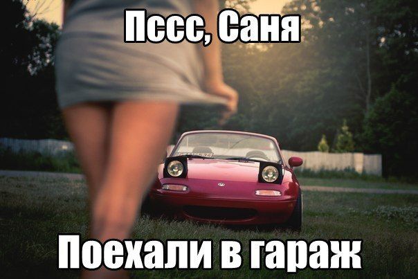 Автомобильные приколы