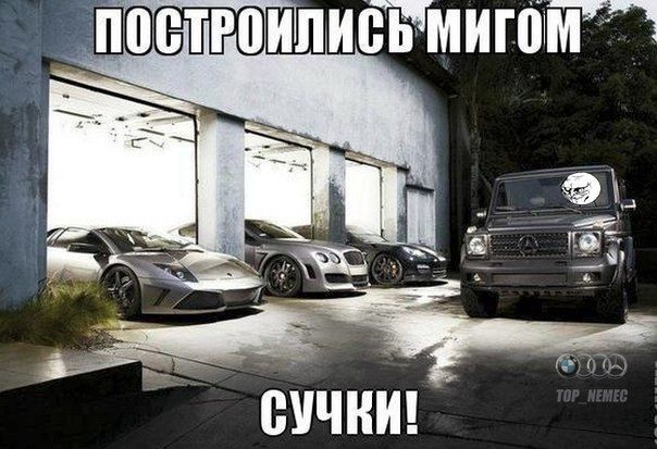 Автомобильные приколы