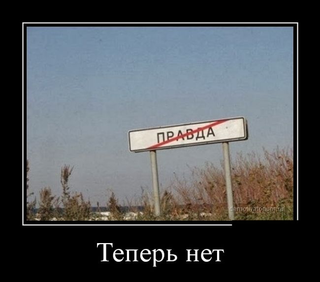 Демотиваторы (30 фото)