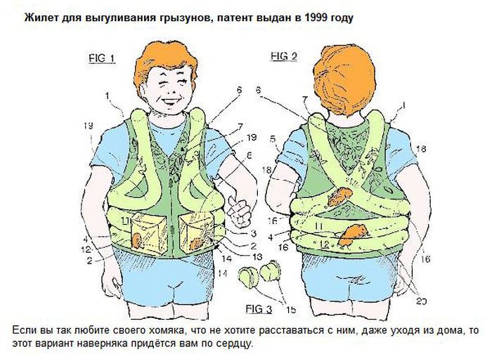 Странные запатентованные изобретения (13 фото)