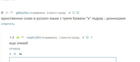 Смешные комментарии