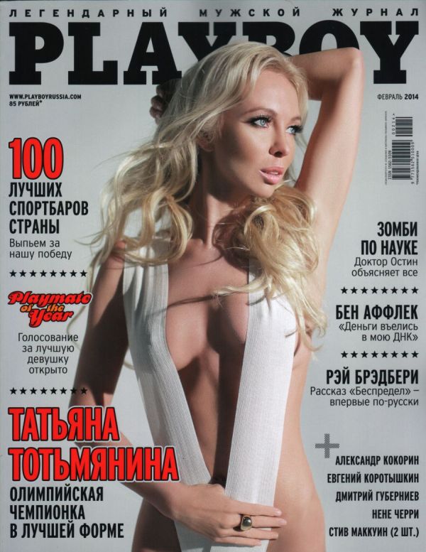 Фигуристка Татьяна Тотьмянина в журнале Playboy за февраль 2014 (7 фото)