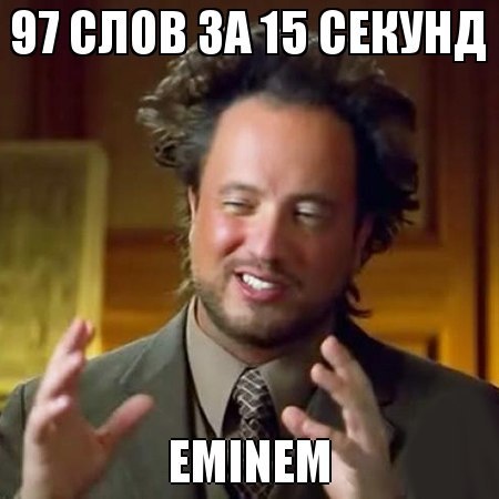 Eminem