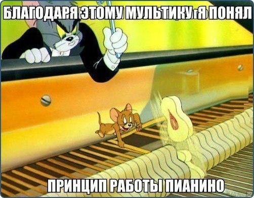 Принцип работы пианино