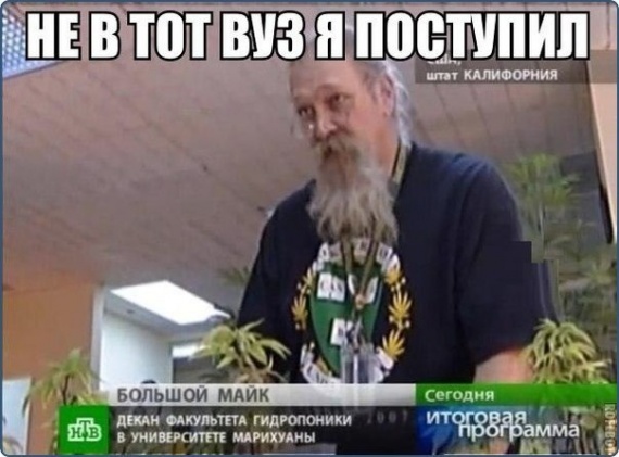 Не в тот вуз я поступил