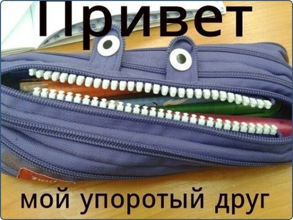 Привет