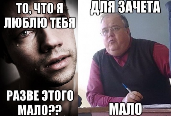 Разве этого мало?