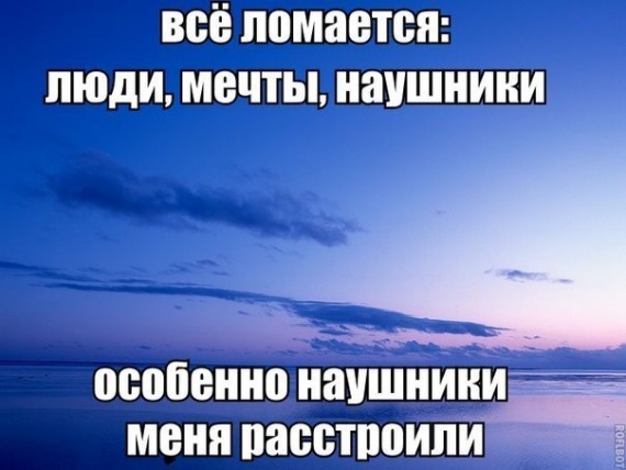 Все ломается