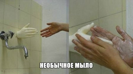 Необычное мыло