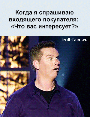 Шта??!!!