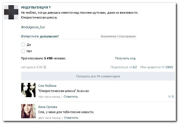 Смешные комментарии из социальных сетей