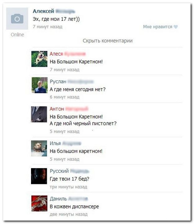 Смешные комментарии из социальных сетей (40 фото)