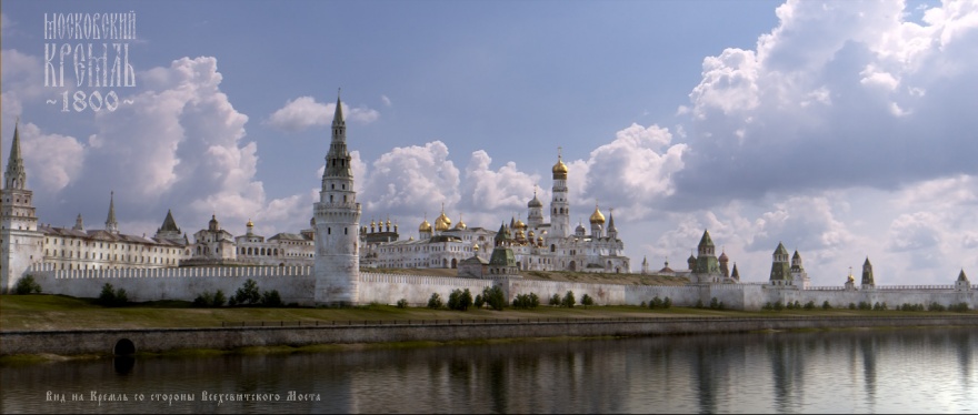 Как выглядел Белый Кремль в 1800 году