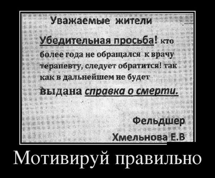 Демотиваторы 05.06.2014 (30 фото)